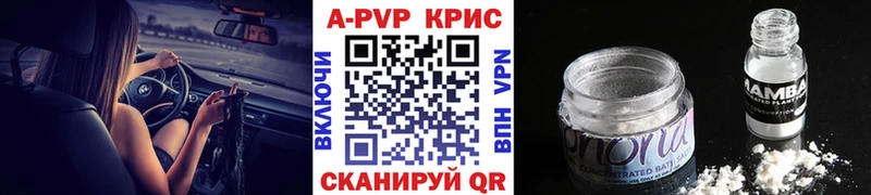 Alpha PVP кристаллы  Кострома 