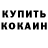 КЕТАМИН VHQ Rob Wood