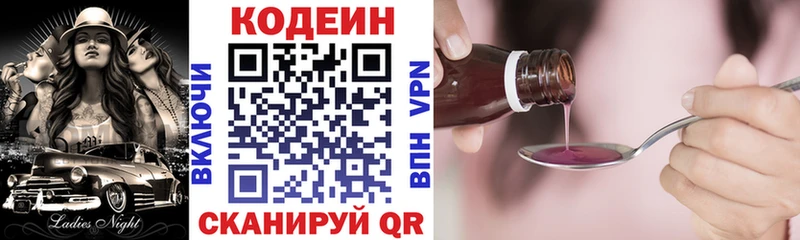 где купить наркотик  мега маркетплейс  Кодеиновый сироп Lean Purple Drank  Кострома 