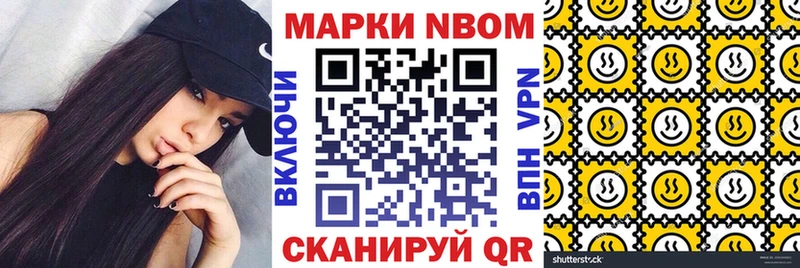 Марки NBOMe 1,8мг  закладка  Кострома 